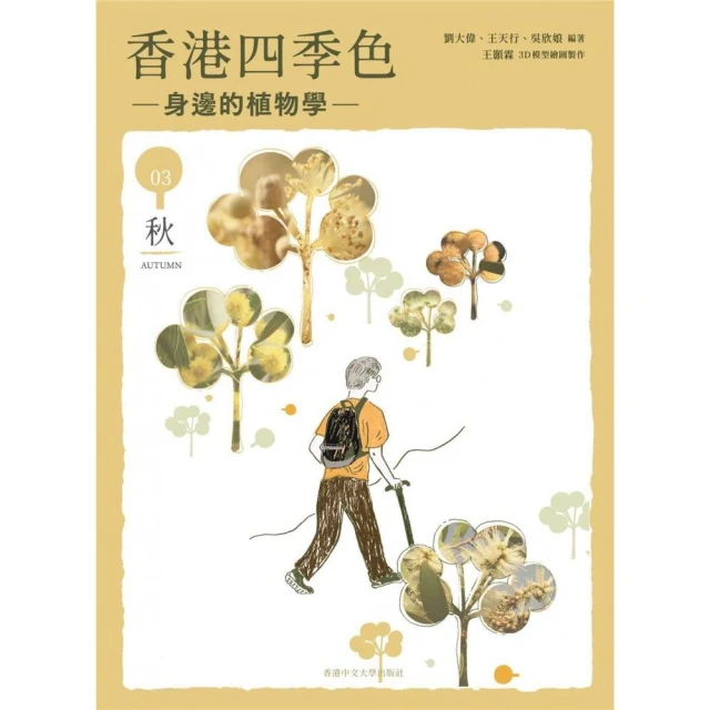 覺醒的道路：前中共香港地下黨員梁慕嫻回憶錄優惠推薦