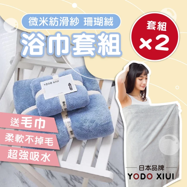 吸水大浴巾
