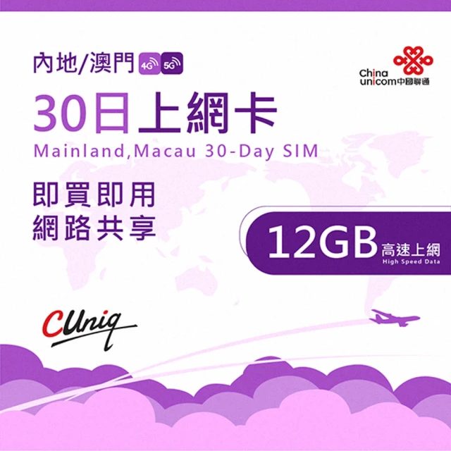 中國聯通 南韓5日10G通話上網卡(韓國 通話 網卡)折扣推