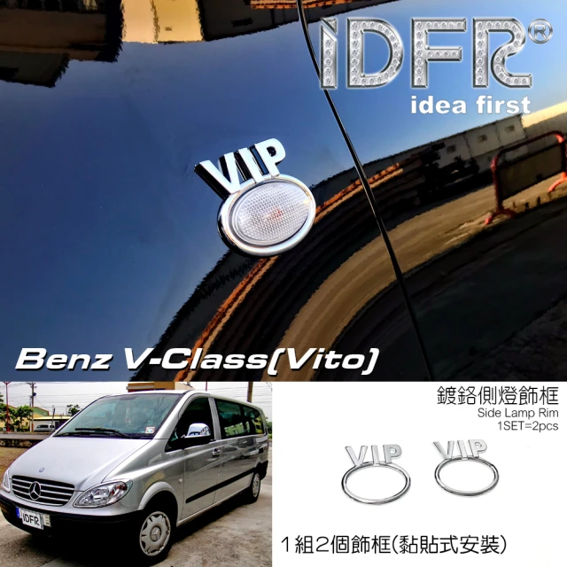IDFR Benz 賓士 VITO W639 2003~2010 鍍鉻銀 側燈框 方向燈框飾貼(車燈框 VITO W639 鍍鉻 改裝)
