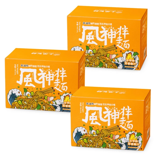 風神拌麵 非油炸免煮蔥香雞汁麵*3盒(118g*3入/盒)好