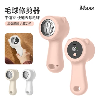 【Mass】智能數顯IQ熊電動毛球修剪器 除毛粘毛兩用 剃毛球機｜聖誕交換禮物(去毛球機/除毛球機)