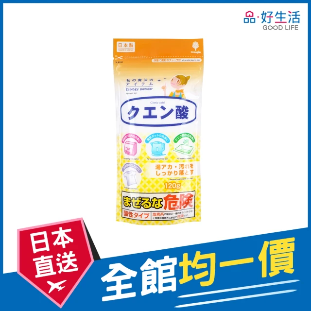 【GOOD LIFE 品好生活】日本製 免洗劑袋裝檸檬酸清潔劑/去污粉（120g）(日本直送 均一價)