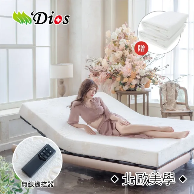 【迪奧斯】北歐美學設計 雙人電動床-D110減壓天然乳膠床墊(R500D型 - 雙人6尺床墊 居家電動床)