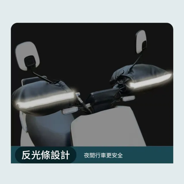【kingkong】立體反光條防水機車手把套 握把套-1對(保暖 摩托車 電動車)