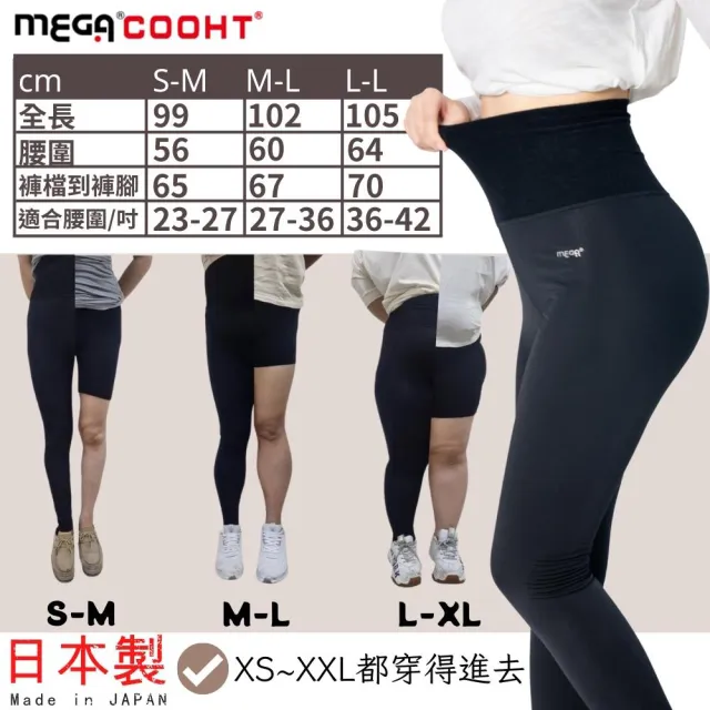 【MEGA COOHT】日本製 激彈無上限 續暖內搭褲 3件組H-F802 保暖褲 發熱褲(彈性發熱褲 保暖內搭褲 刷毛)