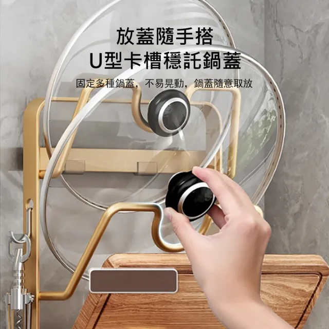 【Kyhome】廚房壁掛鍋蓋收納架 (免打孔砧板架/可拆卸接水盆/碳鋼防鏽/多功能廚房置物架)