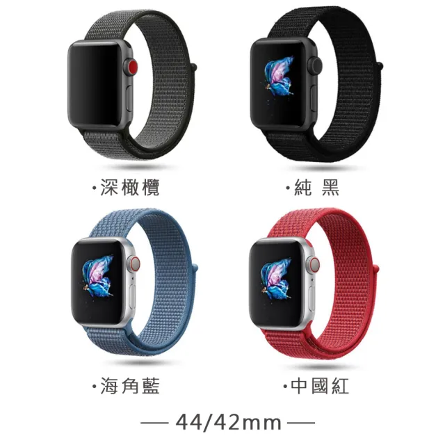 【樂邁3C】Apple Watch Ultra/8 尼龍迴環式錶帶(45mm/44mm/42mm 18色任選)