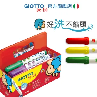 【GIOTTO】可洗式寶寶彩色筆手提組 36入|可水洗 好握 防窒息