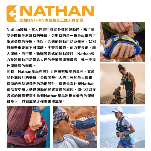 【NATHAN】7L 野跑米克斯水袋背包 TrailMix -水袋2L(野跑/後背包/路跑)
