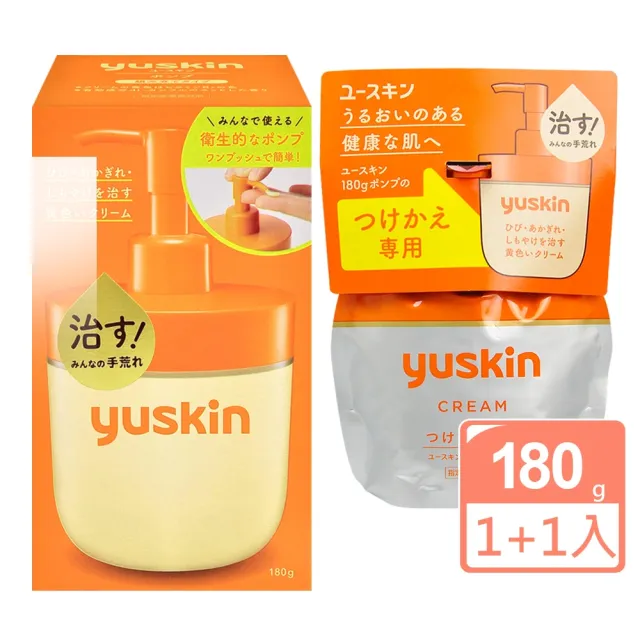 【悠斯晶】乳霜180g(液壓瓶+補充包各1)