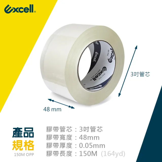 【Excell.tw】1捲｜膠厚5條｜0.05mm*48mm*150M(超黏OPP透明封箱膠帶 2吋寬 文具膠帶 水膠)