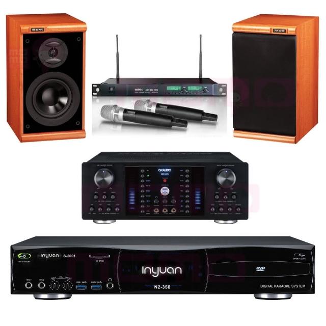 【音圓】S-2001 N2-350+OKAUDIO DB-8AN+ACT-869+DM-825II 木(點歌機4TB+擴大機+無線麥克風+喇叭)