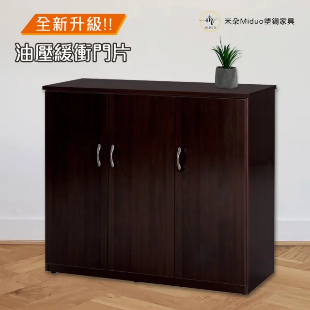 【米朵Miduo】3.2尺三門塑鋼鞋櫃 防水塑鋼家具