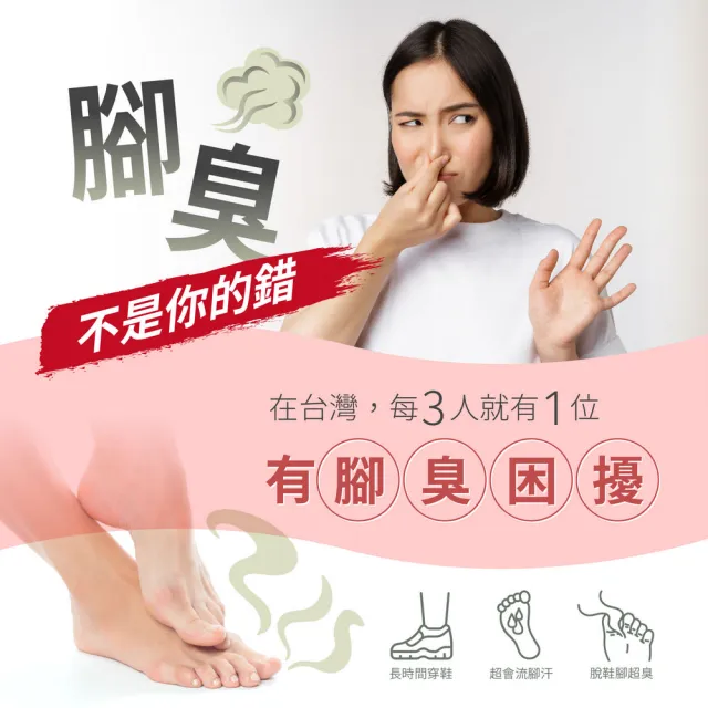 【愛咖iFoot】臭味散-除臭鞋粉 茶樹精油/潔淨無味 45g(鞋粉 除臭鞋粉 除臭粉 鞋子除臭 除腳臭)