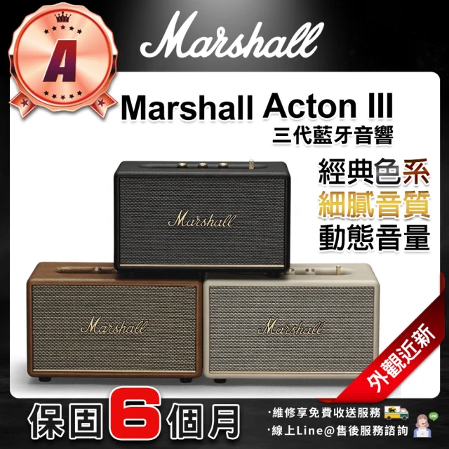 MarshallMarshall A級福利品 Marshall Acton III 藍芽喇叭