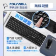 【POLYWELL】無線鍵盤滑鼠組 2.4Ghz /黑色