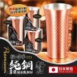 【Pearl】日本純銅真空槌目飲料杯(輕•奢華純銅製槌目花紋杯)
