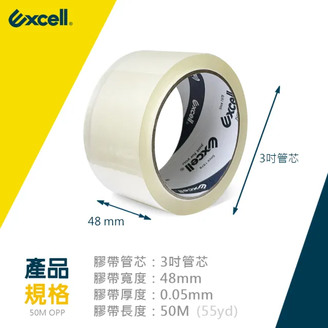 【Excell.tw】18捲｜膠厚5條｜0.05mm*48mm*50M(超黏OPP透明封箱膠帶 2吋寬 文具膠帶 水膠)