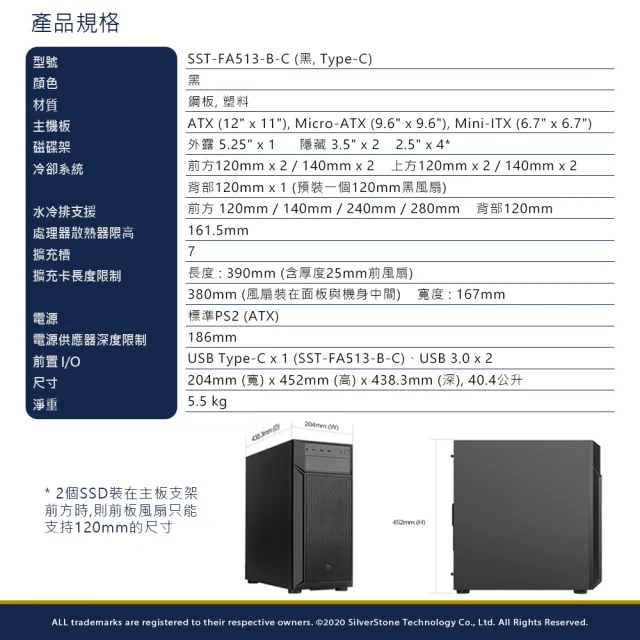 【SilverStone 銀欣】FARA 513 ATX(電腦機殼 鋼板 塑料)