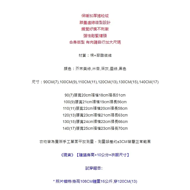 【橘魔法】虛線造型刷毛內搭褲(長褲 褲子 厚 加絨 中性款 男童 女童 兒童 童裝 童褲 保暖)