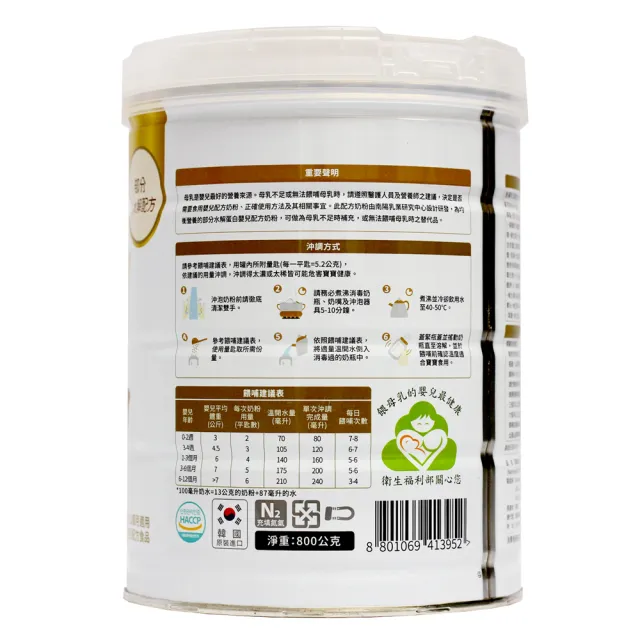 【Namyang 南陽乳業】南陽XO部分水解蛋白嬰兒配方奶粉0-1歲 800公克x3罐+400公克x1罐
