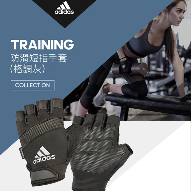 【adidas 愛迪達】Training 防滑短指手套-格調灰(S-L)