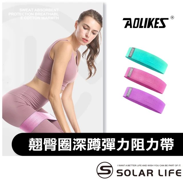 AOLIKES 奧力克斯 翹臀圈深蹲彈力阻力帶(蜜臀圈美臀圈 深蹲阻力帶 臀部拉力帶 瑜珈彈力圈 環狀阻力圈)