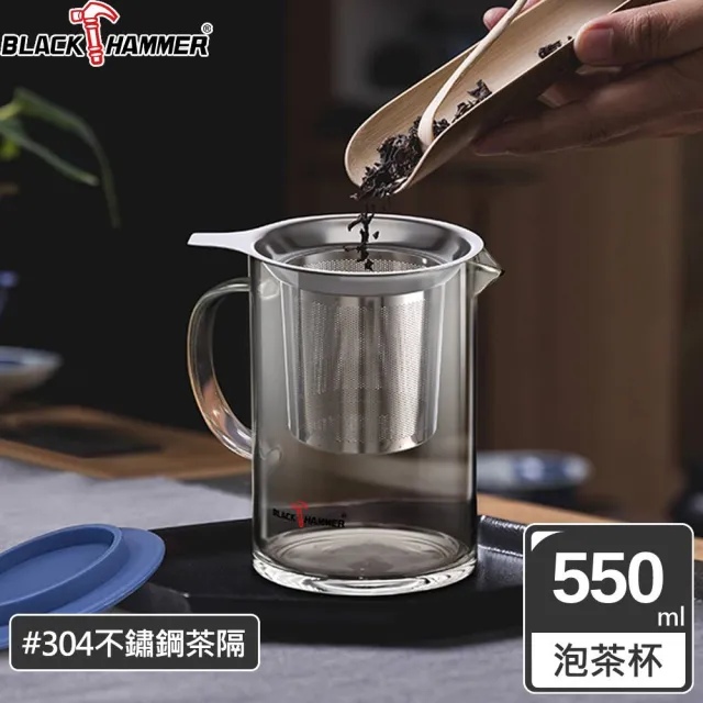 【BLACK HAMMER】不鏽鋼壺嘴濾網玻璃杯-550ml(任選)