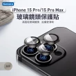 【Kamera 佳美能】iPhone15 Pro/15 Pro Max 一秒貼膜 玻璃鏡頭保護貼(3顆/片)