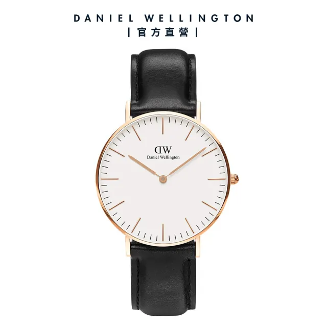 【Daniel Wellington】DW 手錶  Classic 系列 36mm 皮革錶(多款任選)