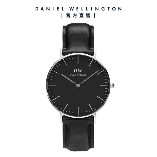 【Daniel Wellington】DW 手錶  Classic 系列 36mm 皮革錶(多款任選)