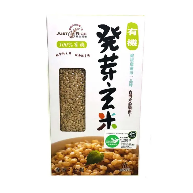 【亞洲瑞思】有機發芽玄米乾式(500g*2/盒)