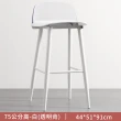 【HappyLife】簡約高腳椅 高75公分 Y11462(吧台椅 椅子 餐椅 ins風椅子 會議椅 化妝椅 塑膠椅)