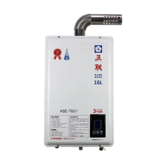 【五聯】智能恆溫_FE式強制排氣熱水器_16公升(ASE-7601 基本安裝)