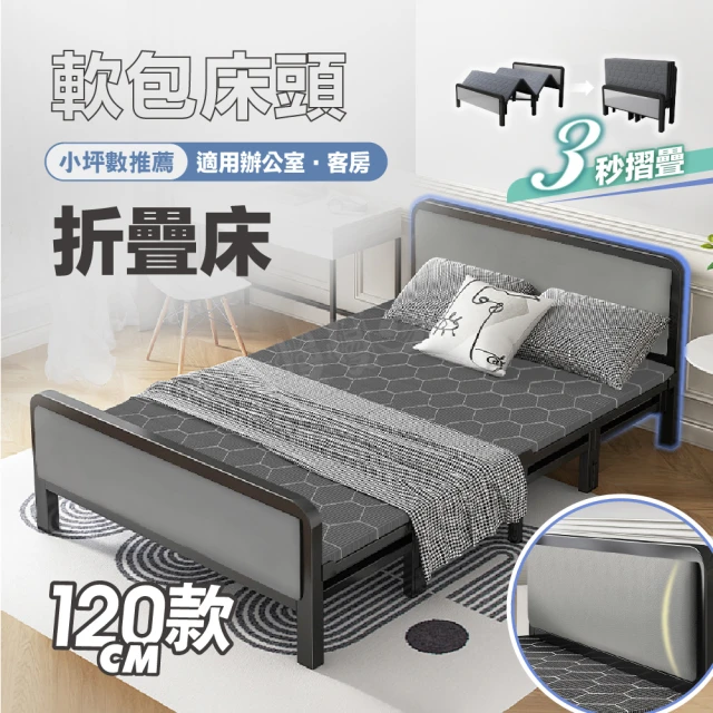 摺疊沙發床