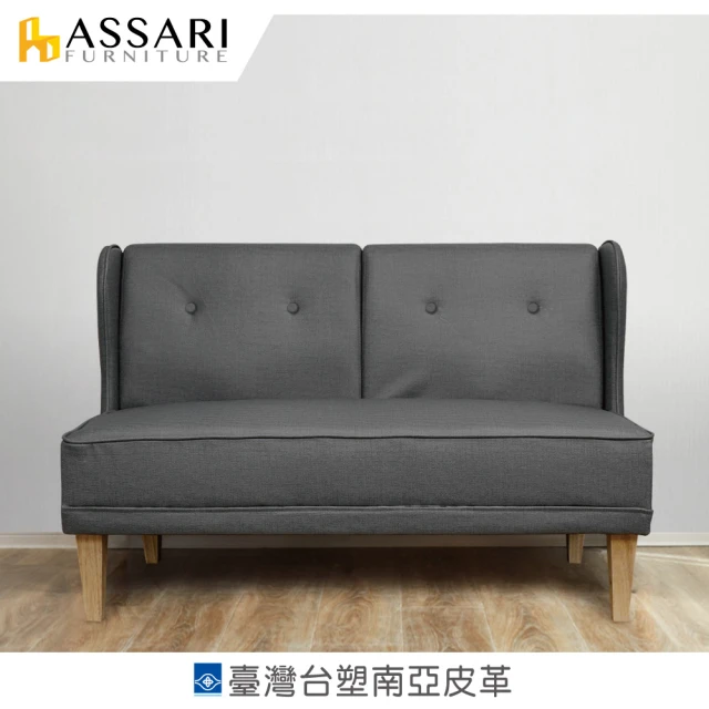 assari 沙發