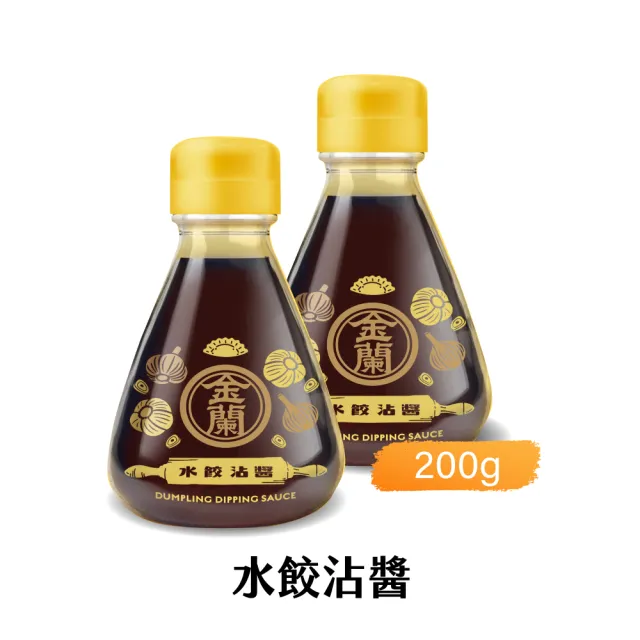 【金蘭食品】水餃沾醬200g x2入