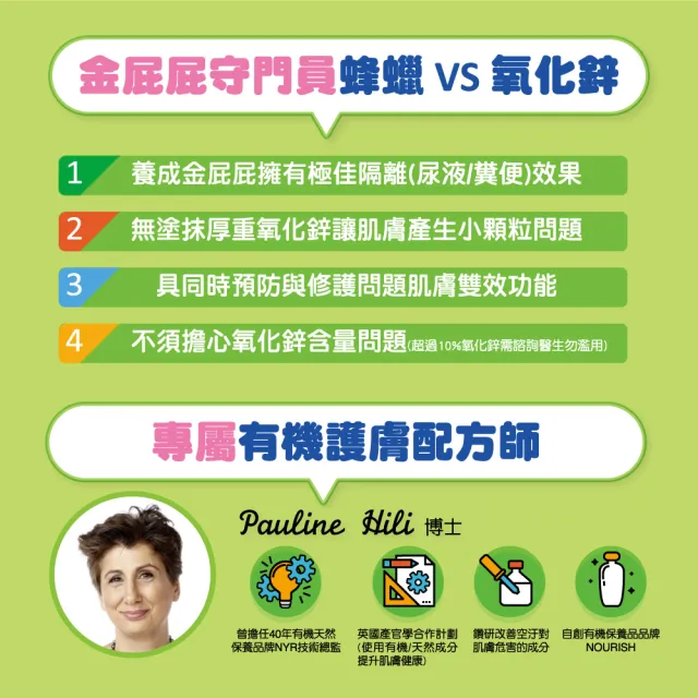 【大地之愛】親子呵護膏-25g(有機金盞花 屁屁膏、修護保濕霜)
