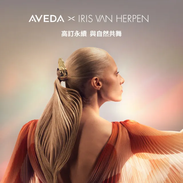 【AVEDA】佳節禮盒_館藏經典(木質髮梳/康福茶/薰衣草純香油)