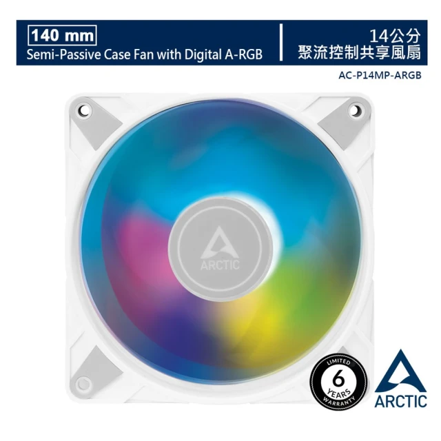 【Arctic】P14 PWM PST A-RGB 14公分聚流控制共享風扇 白色版(14公分/共享風扇/白色版)
