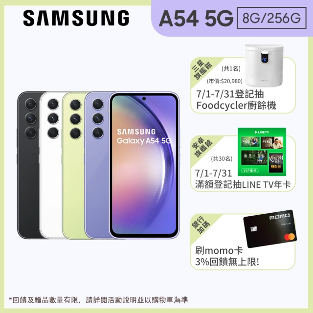 紅綠專區★ SAMSUNG 三星 Galaxy A34 5G