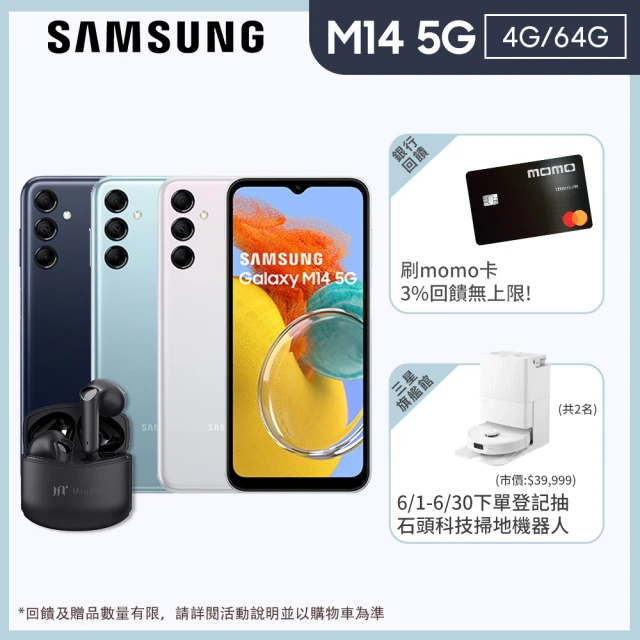 SAMSUNG 三星 A級福利品 Galaxy M11 6.