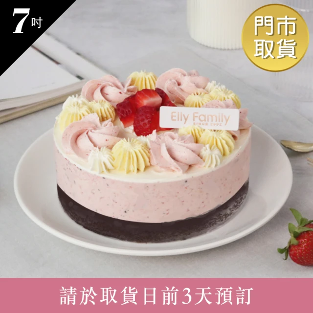 艾立蛋糕 冰淇淋蛋糕-手工草莓優格7吋