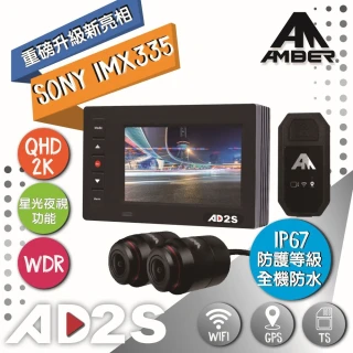【AMBER 銨鉑】AD2S 全機防水機車行車紀錄器SONYIMX335(#全機防水 #SONY #GPS #兩年保固 #Amber)