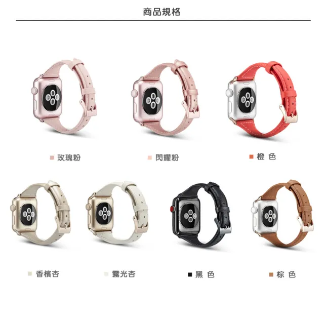 【樂邁家居】Apple Watch S8 T字皮錶帶 贈透明錶殼(41mm/40mm/38mm)