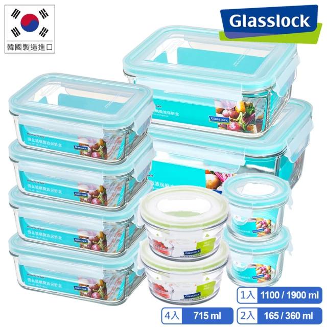 【Glasslock】韓國製強化玻璃微波保鮮盒 - 鮮選樂活10件組