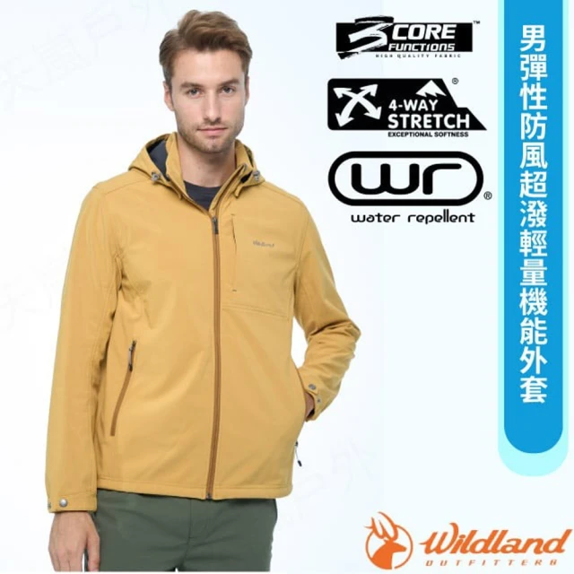 Wildland 荒野 男 彈性防風超潑輕量機能外套.休閒運動機能夾克(W2902-124 藤黃色)