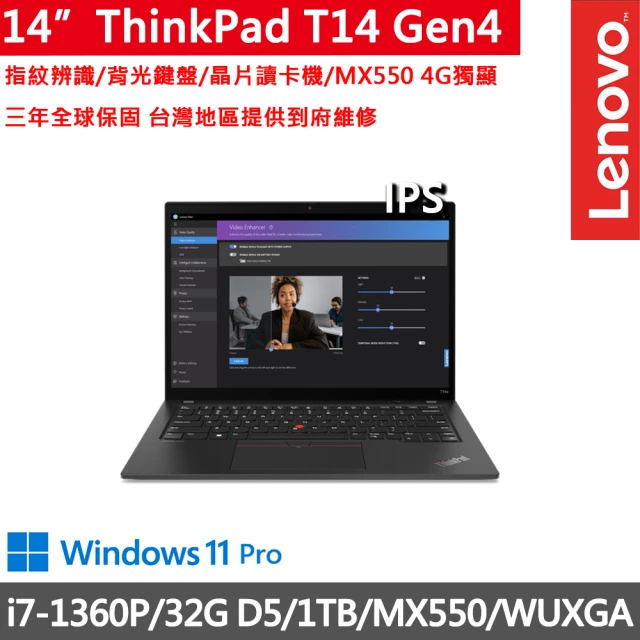 ThinkPad 聯想ThinkPad 聯想 14吋i7獨顯MX商務筆電(T14 Gen4/i7-1360P/32G D5/1TB/MX550 4G/WUXGA/W11P/三年保)