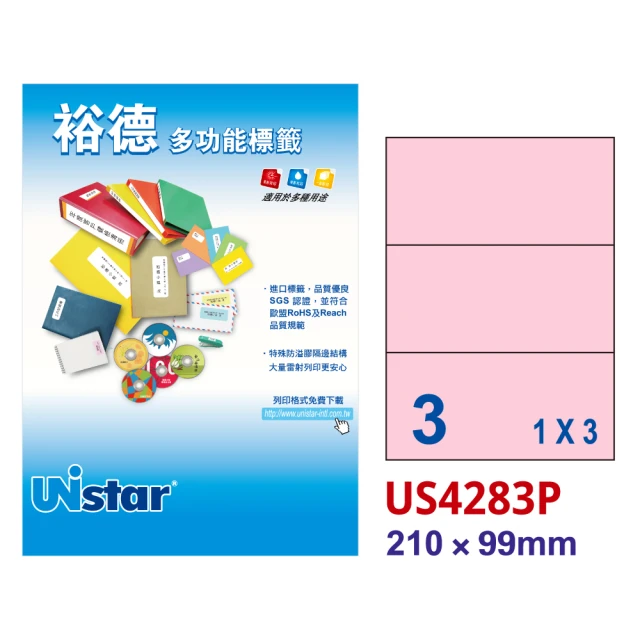 【Unistar 裕德】多功能電腦彩色標籤US4283-3格/15入 粉紅